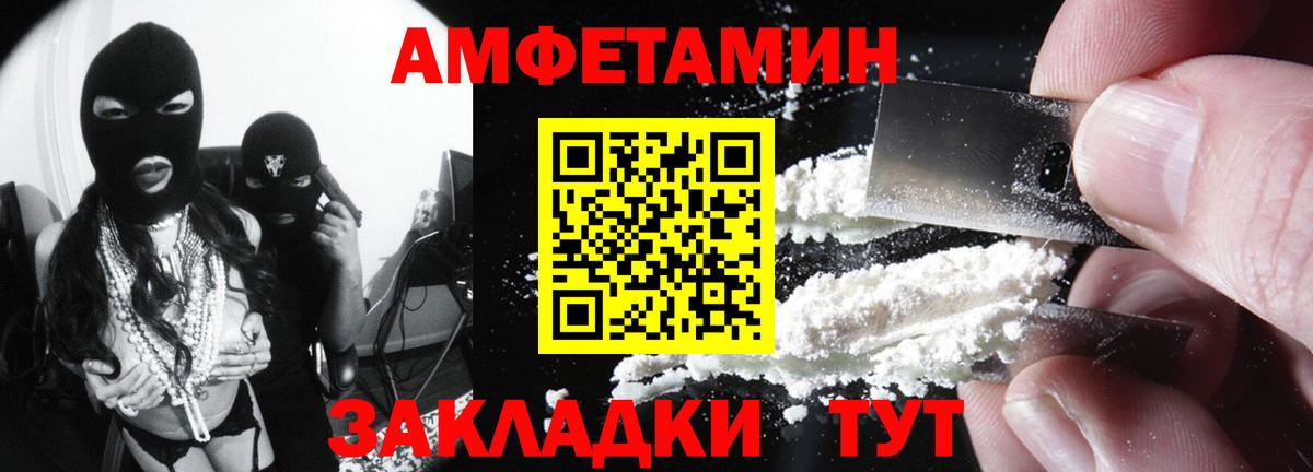 Амфетамин Premium Дзержинск