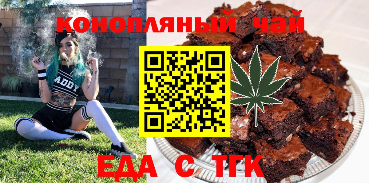 Печенье с ТГК конопля  Вход с VPN  Дзержинск 