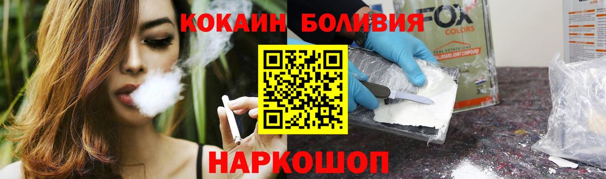КОКАИН Эквадор Дзержинск
