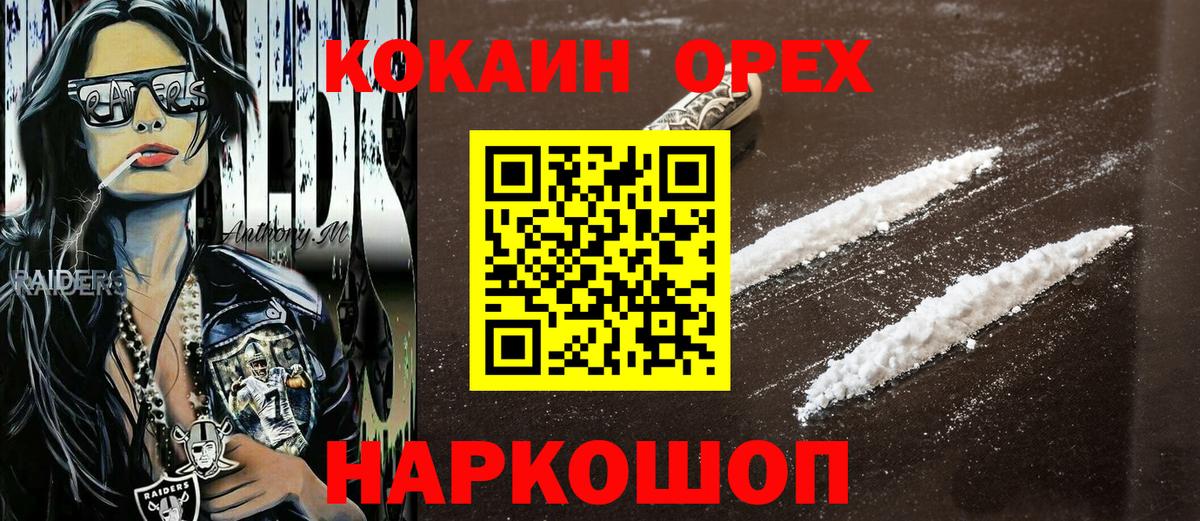 Дзержинск  COCAIN Боливия  Вход с VPN 