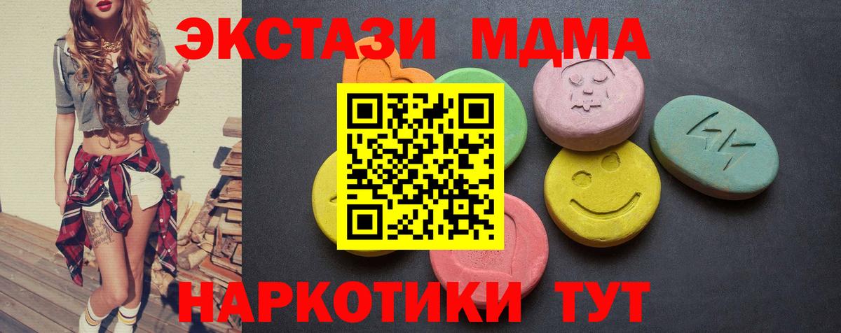 Дзержинск  ЭКСТАЗИ  Вход с VPN  Ecstasy TESLA  ЭКСТАЗИ Cube 