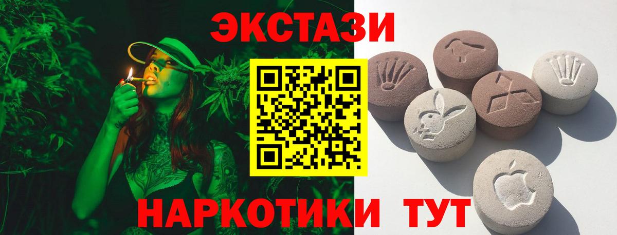 ЭКСТАЗИ 300 mg Дзержинск