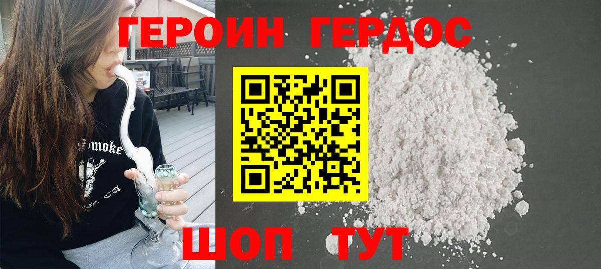 Дзержинск  Героин хмурый  ГЕРОИН  Вход с VPN 