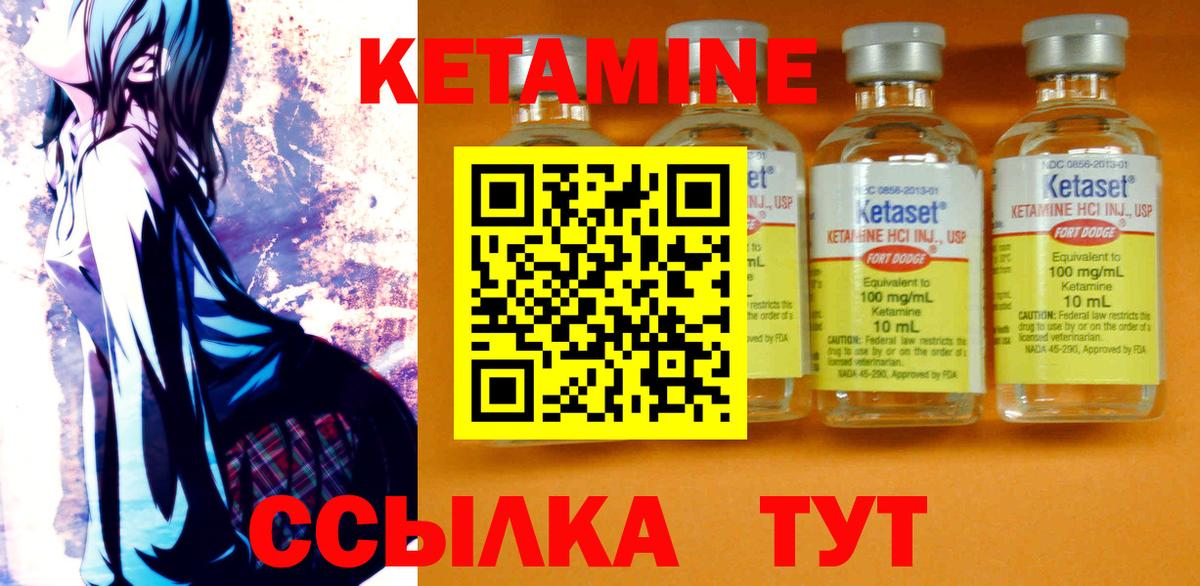 Дзержинск  ссылка на мегу рабочий сайт  КЕТАМИН VHQ  Вход с VPN  Кетамин ketamine 