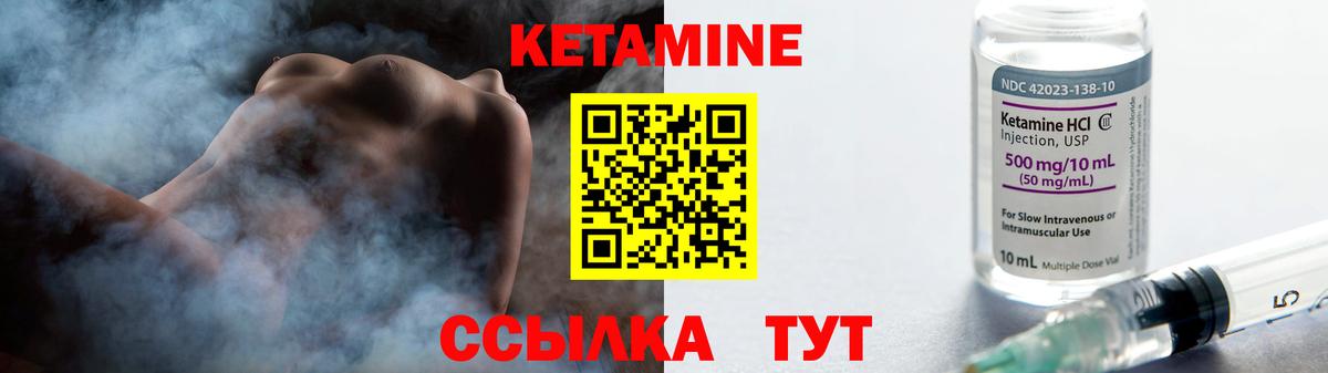 КЕТАМИН ketamine Дзержинск
