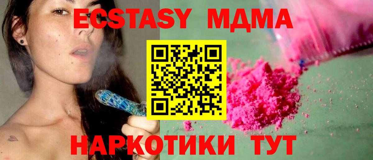 МДМА VHQ Дзержинск