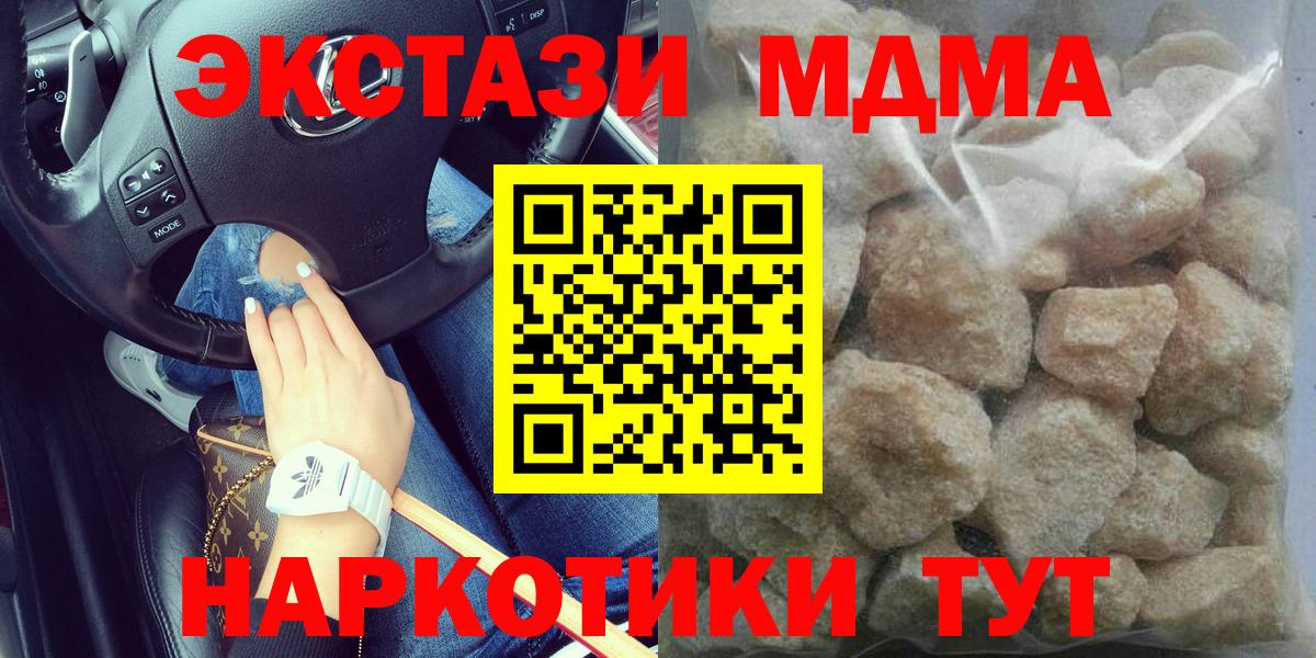 МДМА  МДМА кристаллы  Вход с VPN  Дзержинск  MDMA crystal 