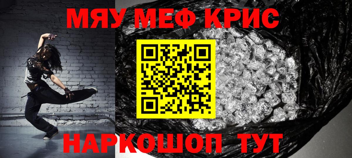 Меф  МЕФ mephedrone  Вход с VPN  Дзержинск  МЕФ 4 MMC 