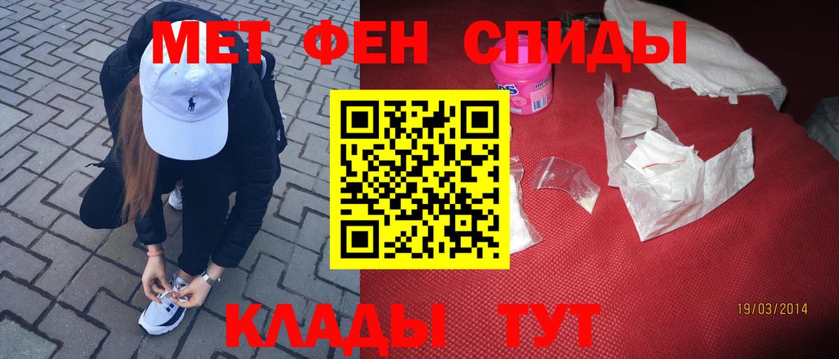 МЕТАМФЕТАМИН пудра Дзержинск
